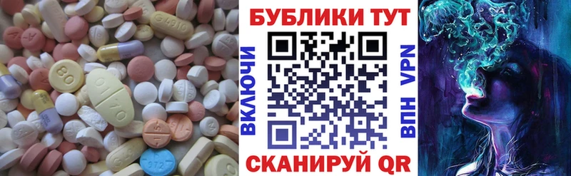 Экстази 250 мг Нестеровская