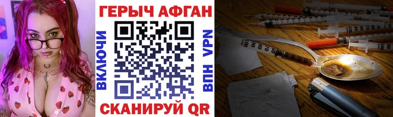Героин VHQ  Нестеровская 