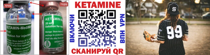 КЕТАМИН VHQ  Нестеровская 
