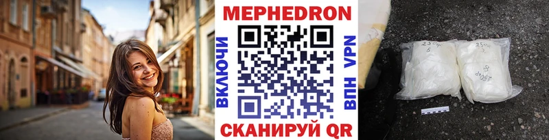 МЕФ кристаллы Нестеровская